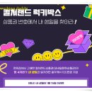 CU문화럭키 네이버블로그
