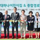 공립새시대하나어린이집