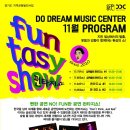 동두천두드림뮤직센터 이미지