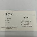 해브즈뷰티