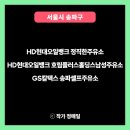 신방주유소 이미지