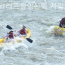 경호강래프팅의신화사람과바다