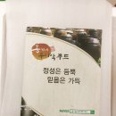 옹기네 사골곰탕 후기(내돈내산) - 유아식 추천