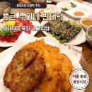 통큰김밥 | 종로 빈대떡 광장시장 통큰누이네 방문 후기, 주차