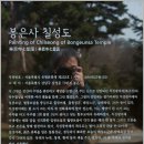 봉은사칠성도 이미지