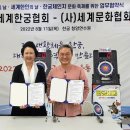 사단법인 한류세계문화교류협회 네이버블로그