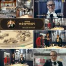 중문양옥 | 1만 평 대저택 &#39;이웃집 백만장자&#39; 자산가 이상일 헤어 집 위치ㆍ경기도 이천시 모가면 라드라비 리조트...