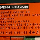 낭만쭈꾸미옥계점 이미지