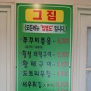 아~거기 그집 이미지