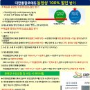 [대한통합법무교육원]민사소송 실무 및 사례 복습용 동영상 무료제공 안내!!