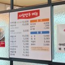 용인 로만바스 근처 삼가역 맛집 &lt;사담손만두 용인점&gt;솔직 후기 🥟🥟