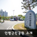 북삼인평체육공원무인택배함 | 칠곡 인평근린공원 5월의모습과 소개