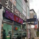 초롱매순김밥 - 수성구 청수로 213 | 초롱매순김밥