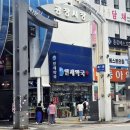 제이약국 | [서울여행]광장시장 먹방투어 후기,🍴 찹쌀꽈배기부터 모녀김밥, 제이복권방, 약국쇼핑까지!