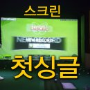 싱글 스크린 골프 이미지