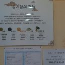 부원삼계탕 이미지