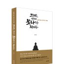 웰빙카리페어 | [리뷰어스클럽-덕주] &lt;그대는 장차 붓다가 되리라&gt; 서평단 모집