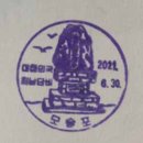 모슬포우체국 이미지