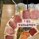 정실장'S골목참치 이미지