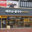 (주)해피반미