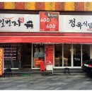 고기일번지 이미지