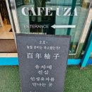남해 백년유자 1호점 유자원액 포장 후기
