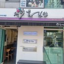 채다올김밥수성1가점