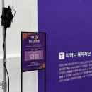 성동장애인무료급식소 | 성수 10월 팝업 티머니X키뮤 무료 전시 후기