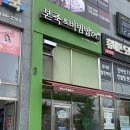 공차용인역북점 이미지