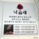 이마트24강서백점만점 | 청주 가경동 맛집 [ 낙곱새 끝판왕 ] 깔끔하게 매운 맛에 치즈볶음밥까지! 내돈내산 후기