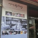 물고기나무 | 헤이리 카페 아이랑가기좋은 곳,석죽재물고기나무 완전추천