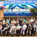 화성2 삼성어린이집