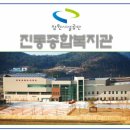 진동종합복지관 네이버블로그