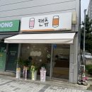 전주 송천동 카페 캔츄