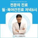 계양척척마취통증의학과의원 이미지