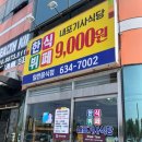 내포기사식당 이미지