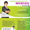 까르르스타&해피루키 웨딩컨벤션 | 사회 전문 MC김두봉(봉MC) &amp; 돌잔치 사회 킹덤뷔페 후기, 청주, 천안, 아산, 전주지역, 돌사회...
