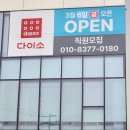 청도공업사팽성점
