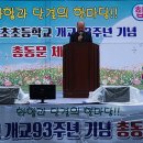 영귀미면 속초초등학교 강원도민일보