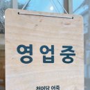천어담어죽 이미지