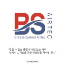 비에스글로벌 - 제주시 종인내길 323 | 성수동 소재 카페 LG 시스템에어컨 교체 후기