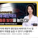 메디팜열린약국 | 엄마와 치매 전조 증상과 호두플렉스