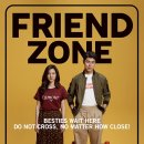 프렌드존 이미지