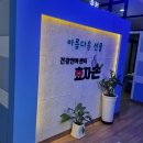 건강안마센터 효자손 | 운동후 근육통 안마센터 효자손 후기