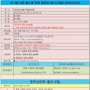 삼천포공설 테니스장 이미지