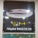 #제천장어맛집 송년회모임 봉선장어촌