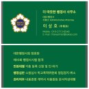 이상호행정사 네이버블로그
