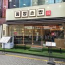 동양솥밥 평택역점 이미지