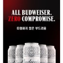 🍺ZERO🍻 카스제로 24캔 13,750원 버드와이저제로 24캔 21,260원 이미지