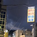 화덕에구어락